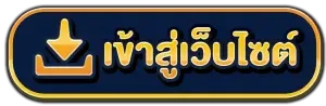 vak888 เข้าสู่ระบบ